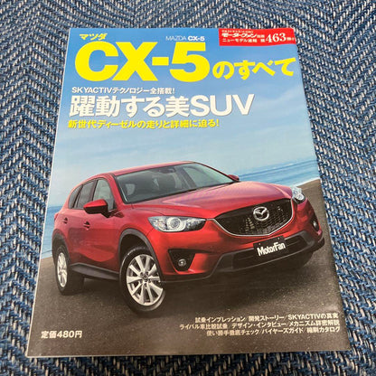 Mazda CX-5 Complete Guide