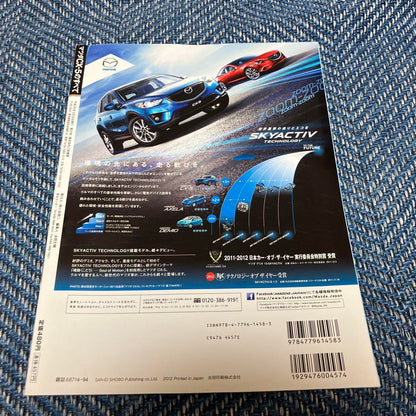 Mazda CX-5 Complete Guide