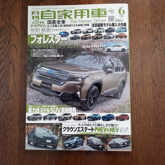 Magazine Summary Discount Available: Monthly Private Car June 2025