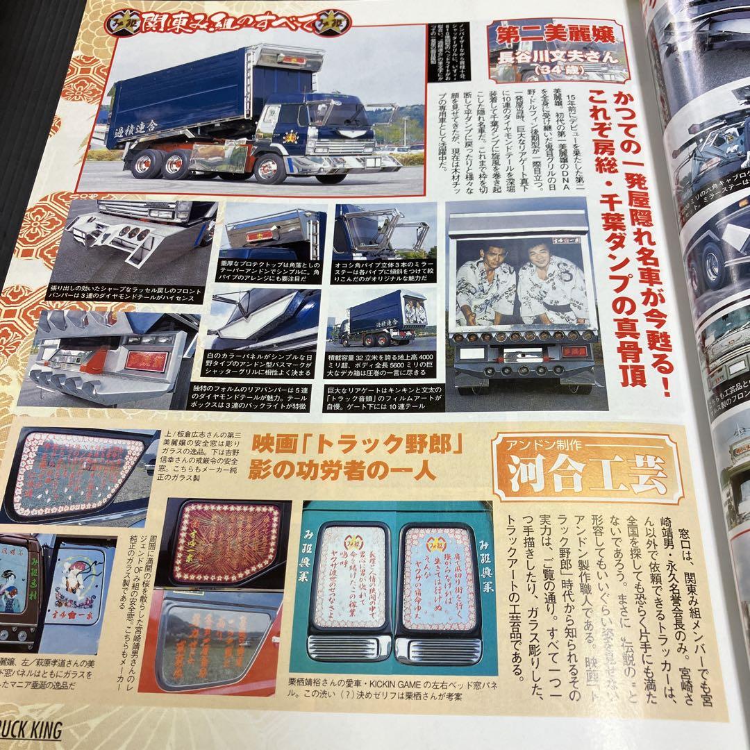 Tracking 2005 August Issue