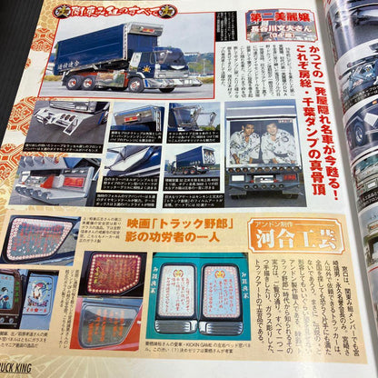 Tracking 2005 August Issue