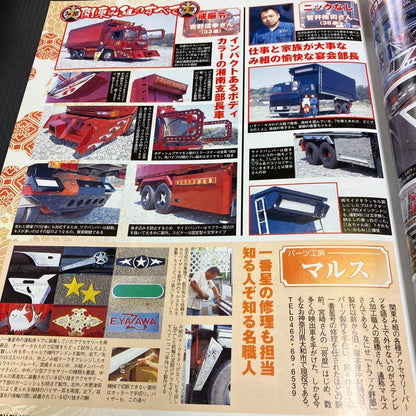 Tracking 2005 August Issue