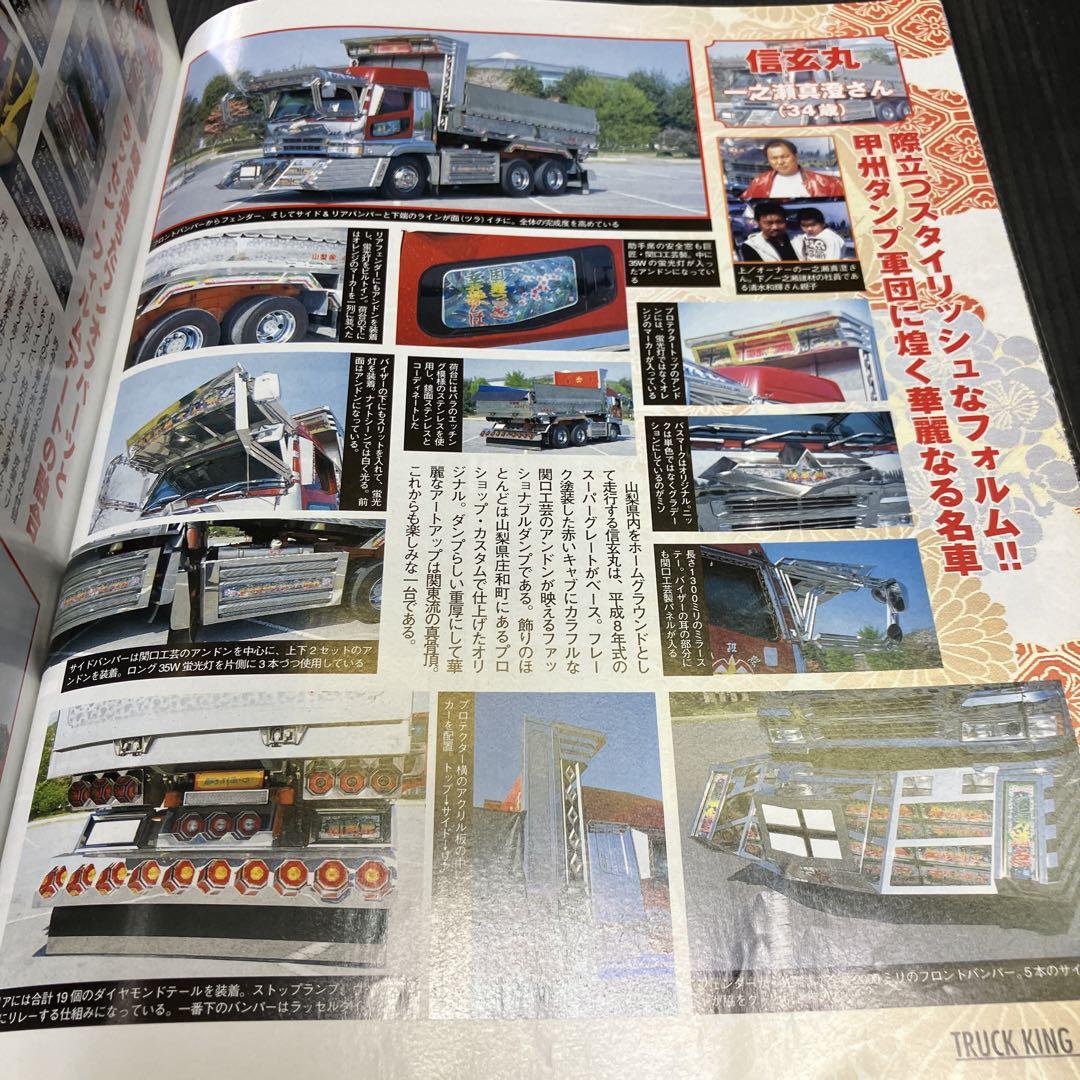 Tracking 2005 August Issue