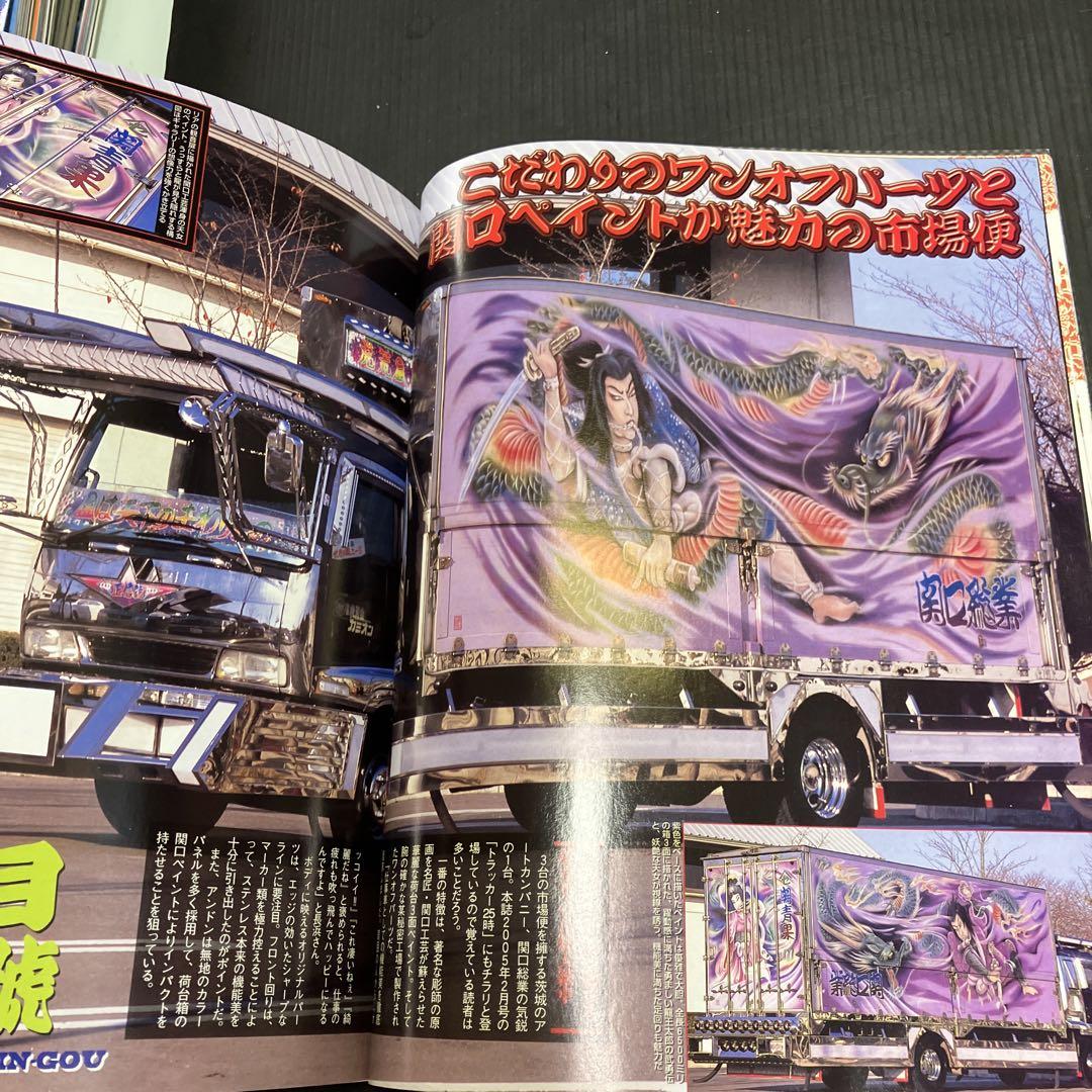 Tracking 2005 August Issue