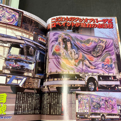 Tracking 2005 August Issue