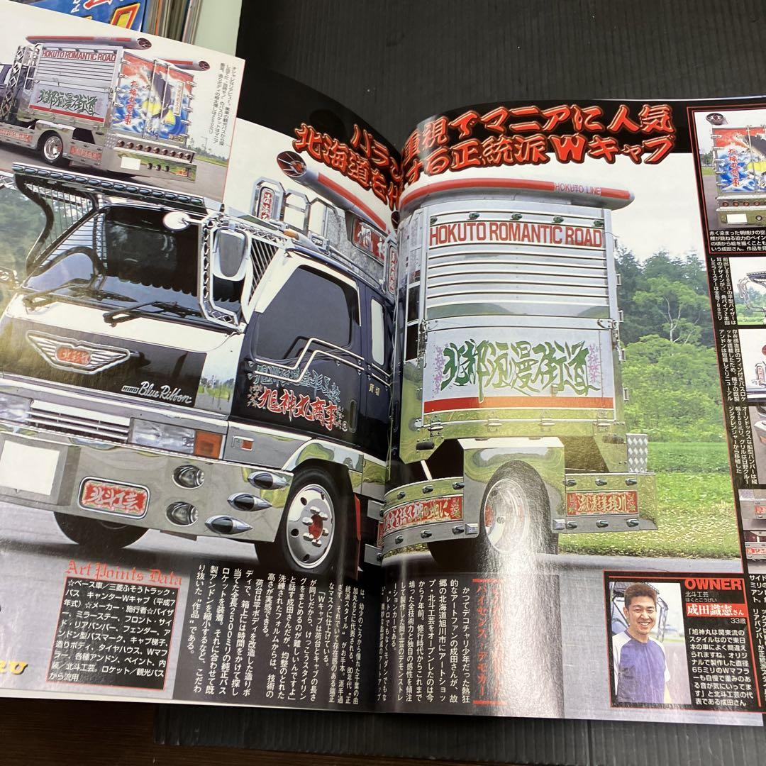 Tracking 2005 August Issue