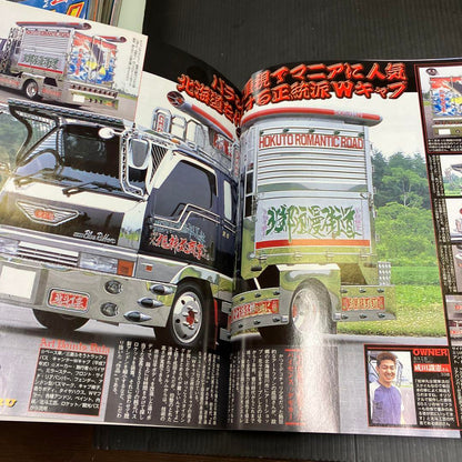 Tracking 2005 August Issue