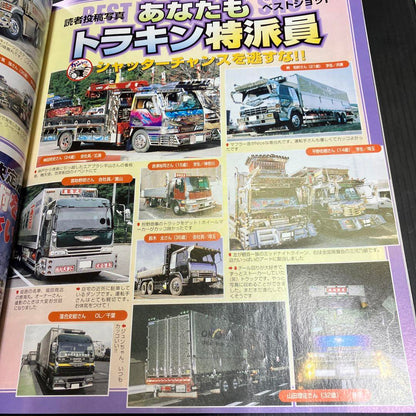 Tracking 2005 August Issue