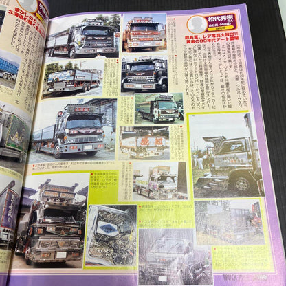 Tracking 2005 August Issue