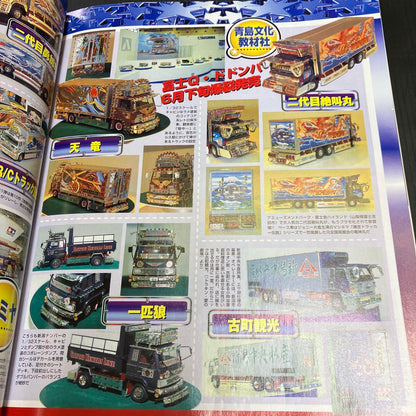 Tracking 2005 August Issue