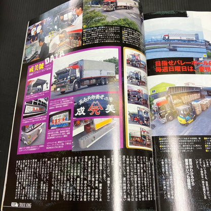 Tracking 2005 August Issue