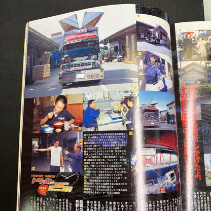 Tracking 2005 August Issue