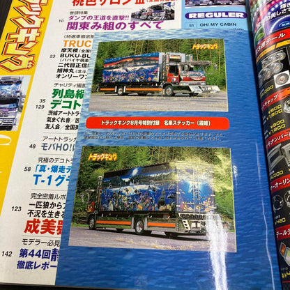 Tracking 2005 August Issue