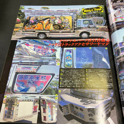 Tracking 2005 August Issue