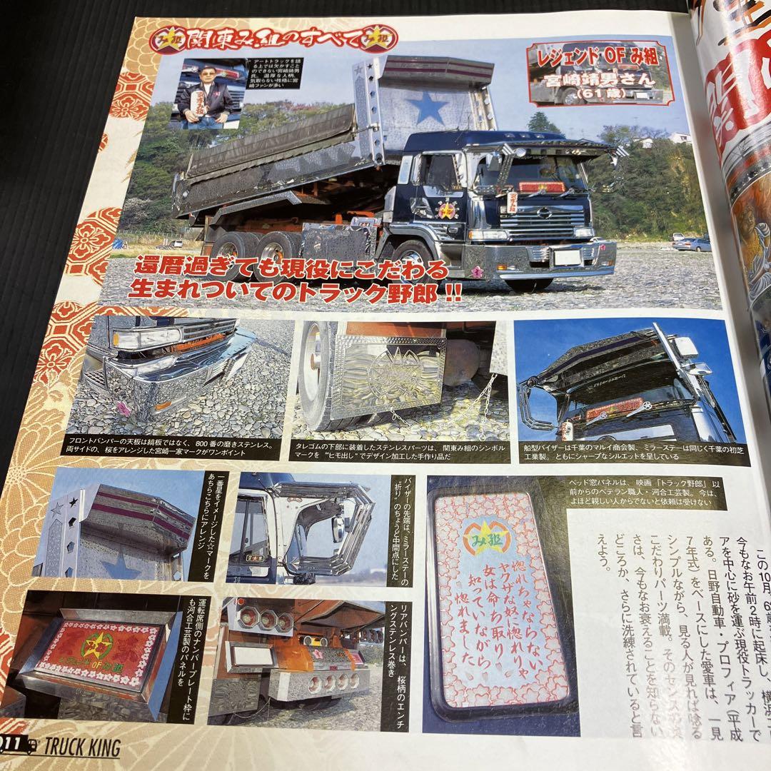 Tracking 2005 August Issue