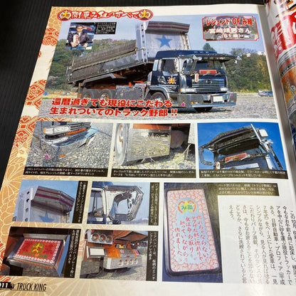 Tracking 2005 August Issue