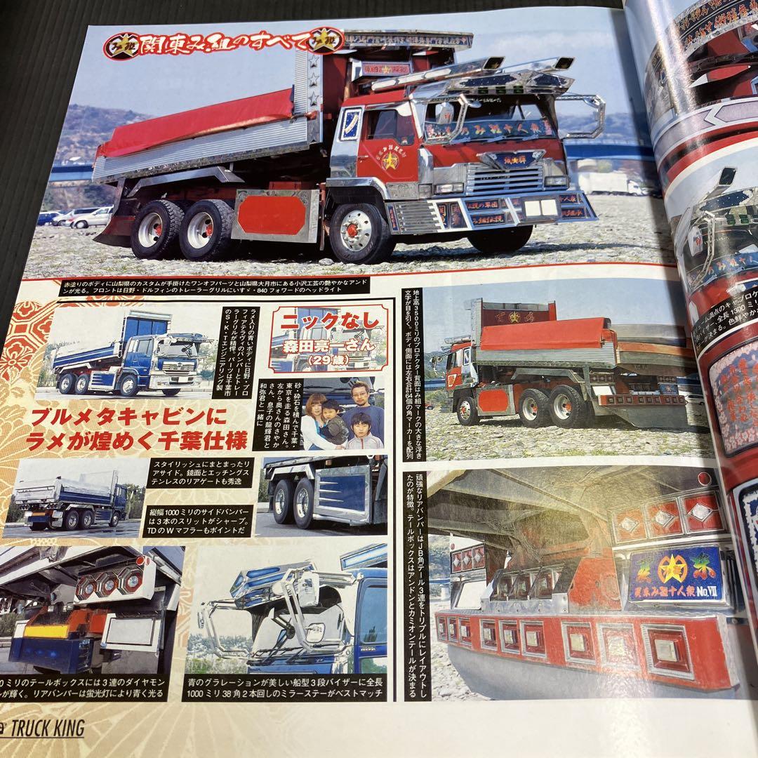 Tracking 2005 August Issue