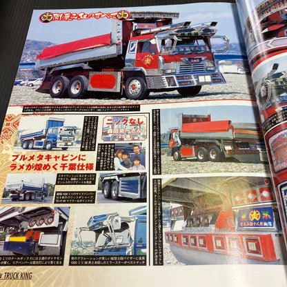 Tracking 2005 August Issue