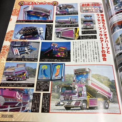 Tracking 2005 August Issue