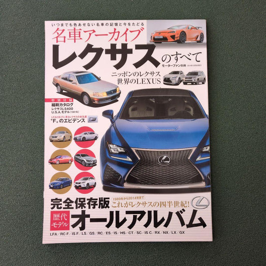 Rare Item: All Lexus Models   Classic Car Archive