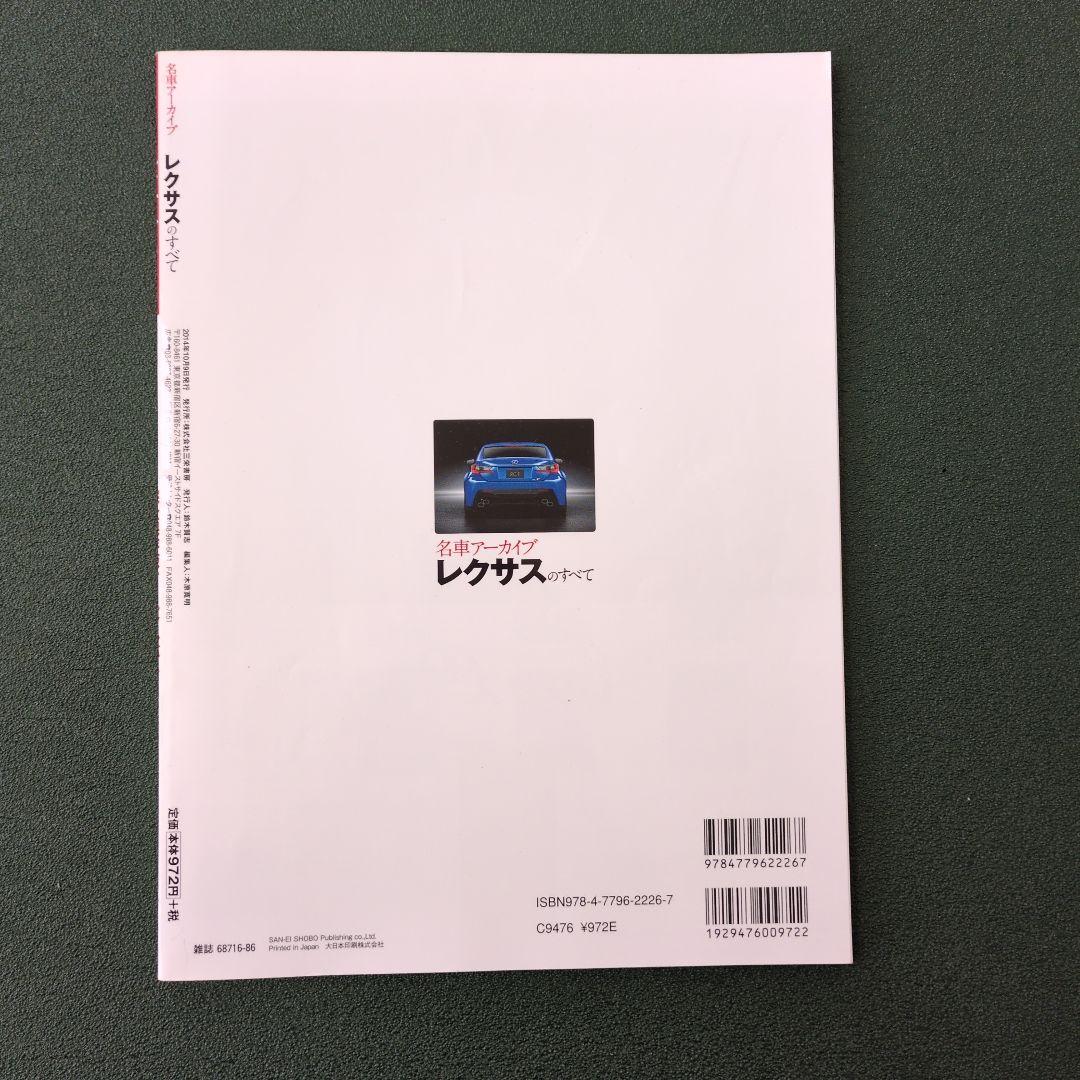 Rare Item: All Lexus Models   Classic Car Archive