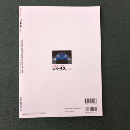 Rare Item: All Lexus Models   Classic Car Archive