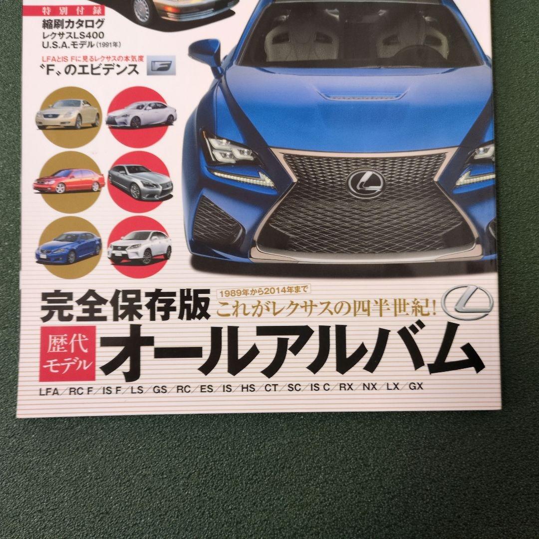 Rare Item: All Lexus Models   Classic Car Archive