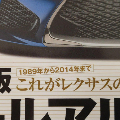 Rare Item: All Lexus Models   Classic Car Archive