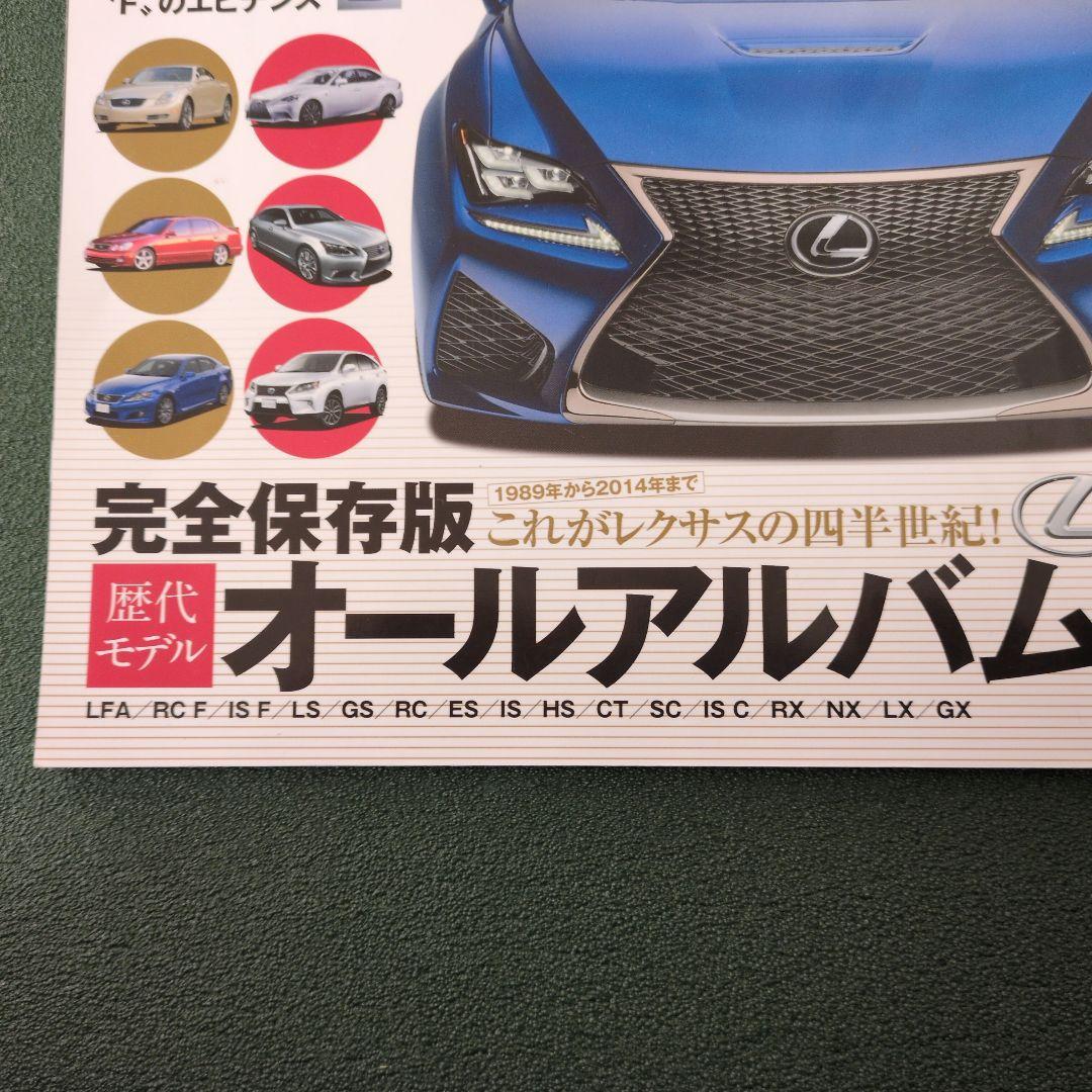 Rare Item: All Lexus Models   Classic Car Archive