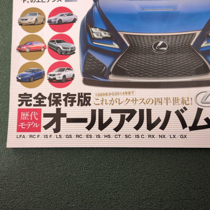 Rare Item: All Lexus Models   Classic Car Archive