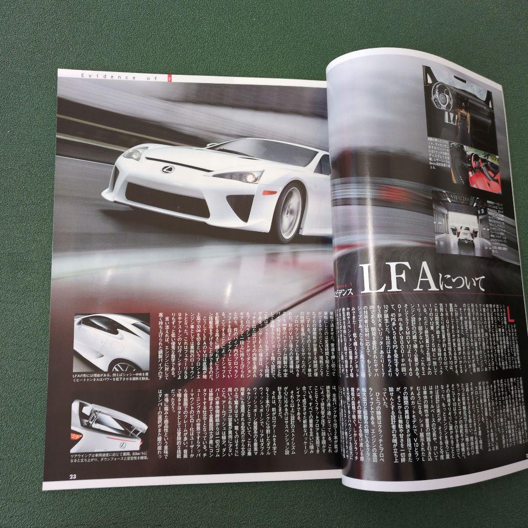 Rare Item: All Lexus Models   Classic Car Archive