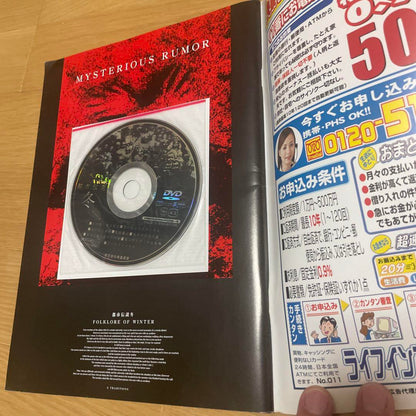 80 Urban Legends with DVD