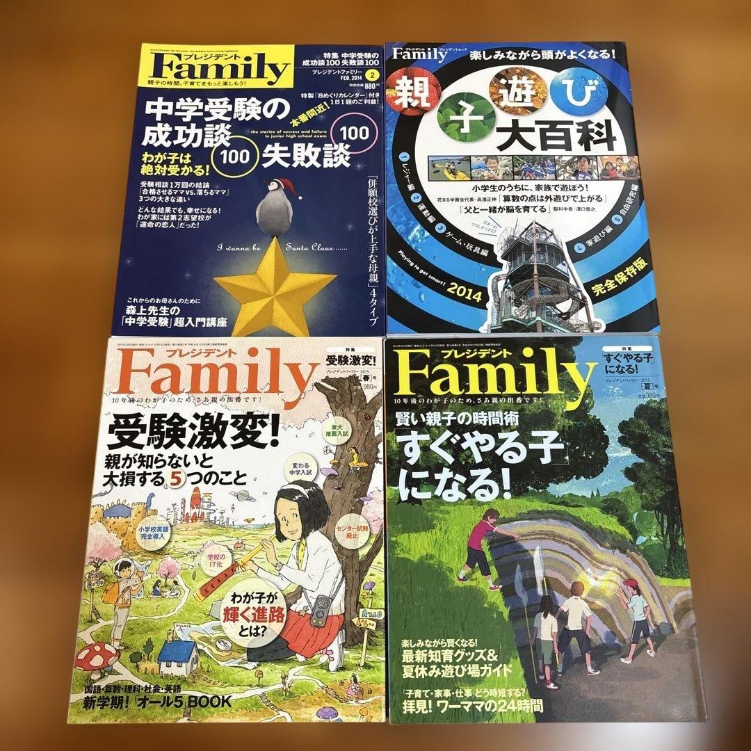 President Family +AERA with Kids Learning Magazine 8-Volume Set