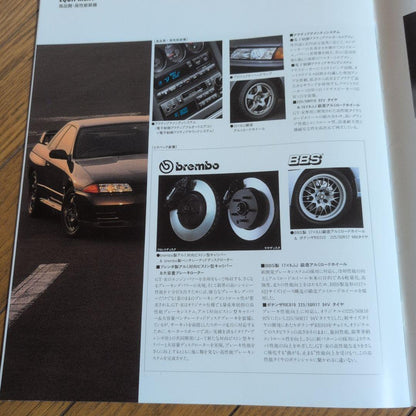 R32 Skyline GT-R Catalog