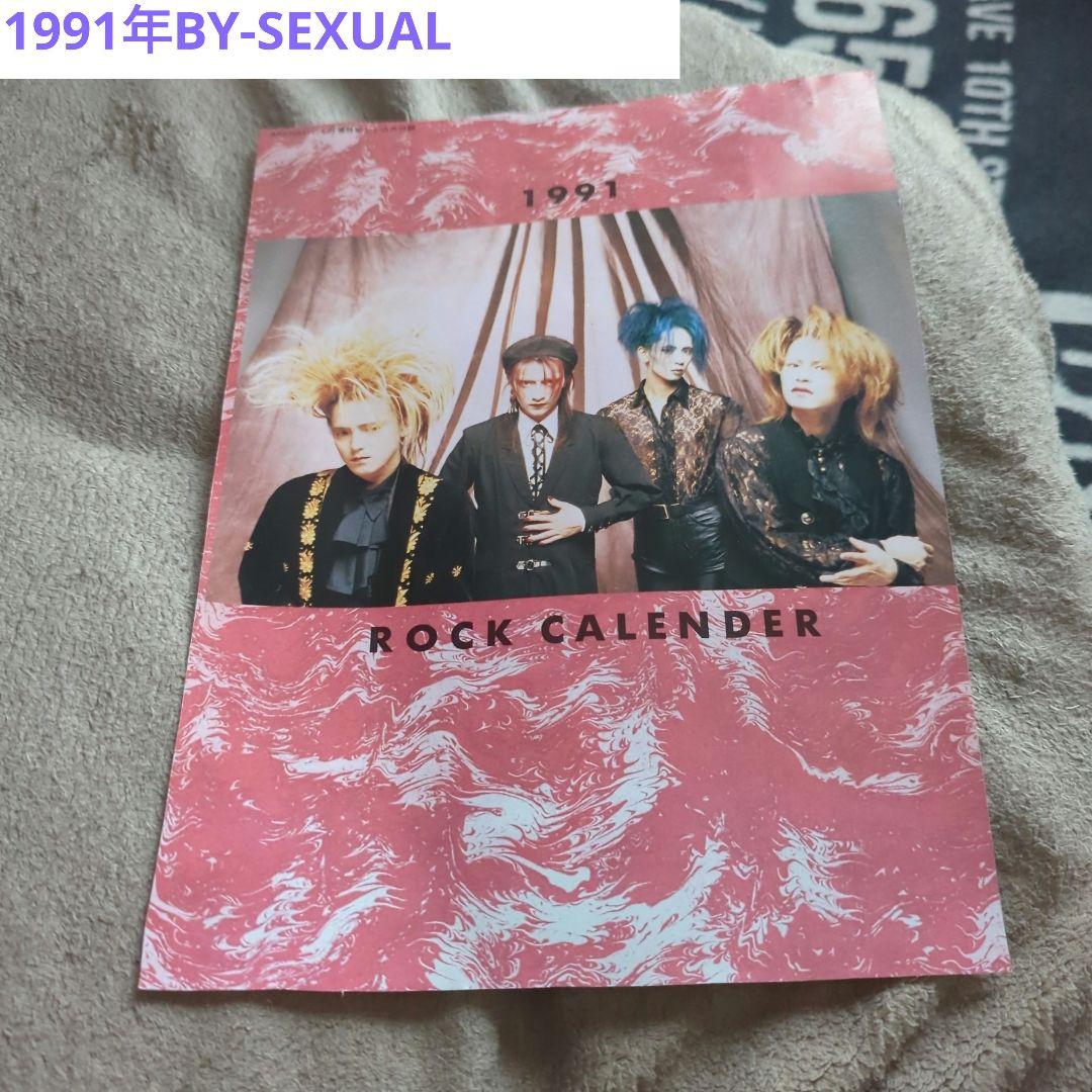 ARENA37 1991 BY-SEXUAL Rock Calender Supplement