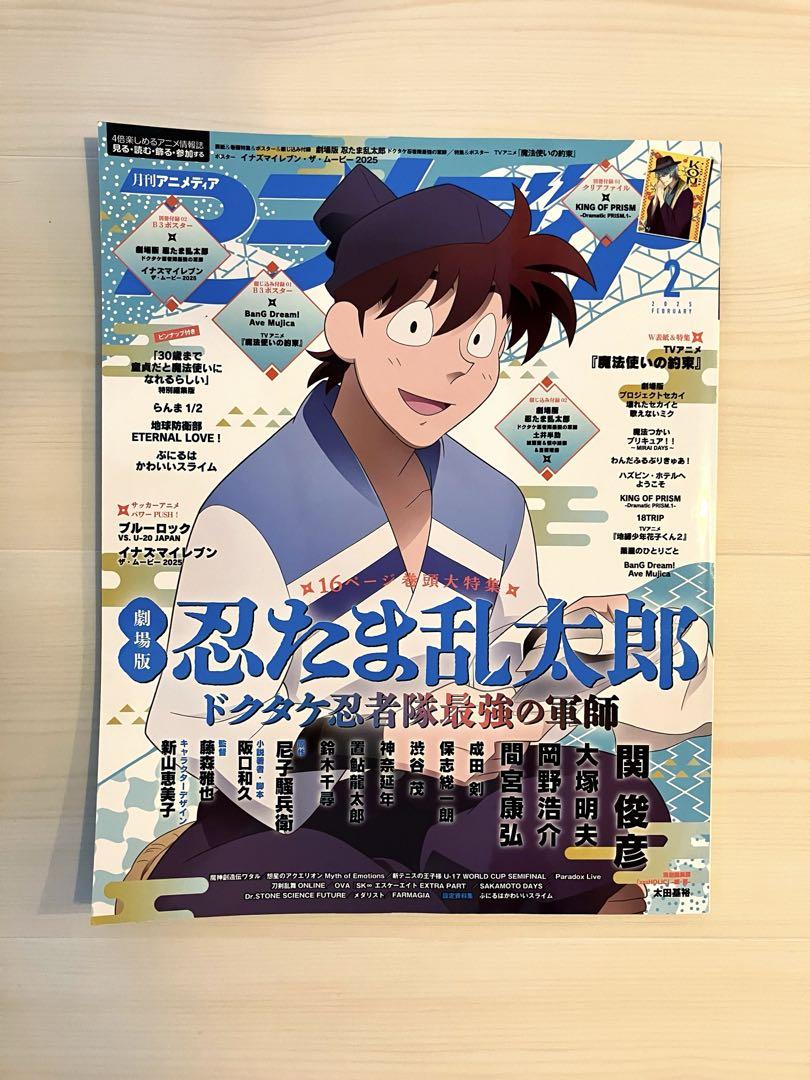 [Bonus Included No Cut-Off] Anime Dia 2025 February Issue