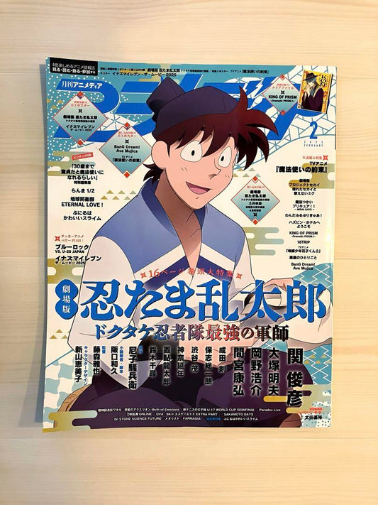 [Bonus Included No Cut-Off] Anime Dia 2025 February Issue