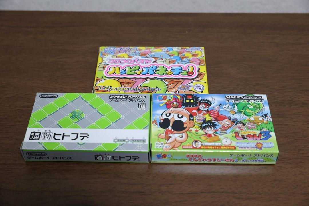 Sealed Happy Panzer Dragoon Commuter Hitofude Denshurasu-Ji-San