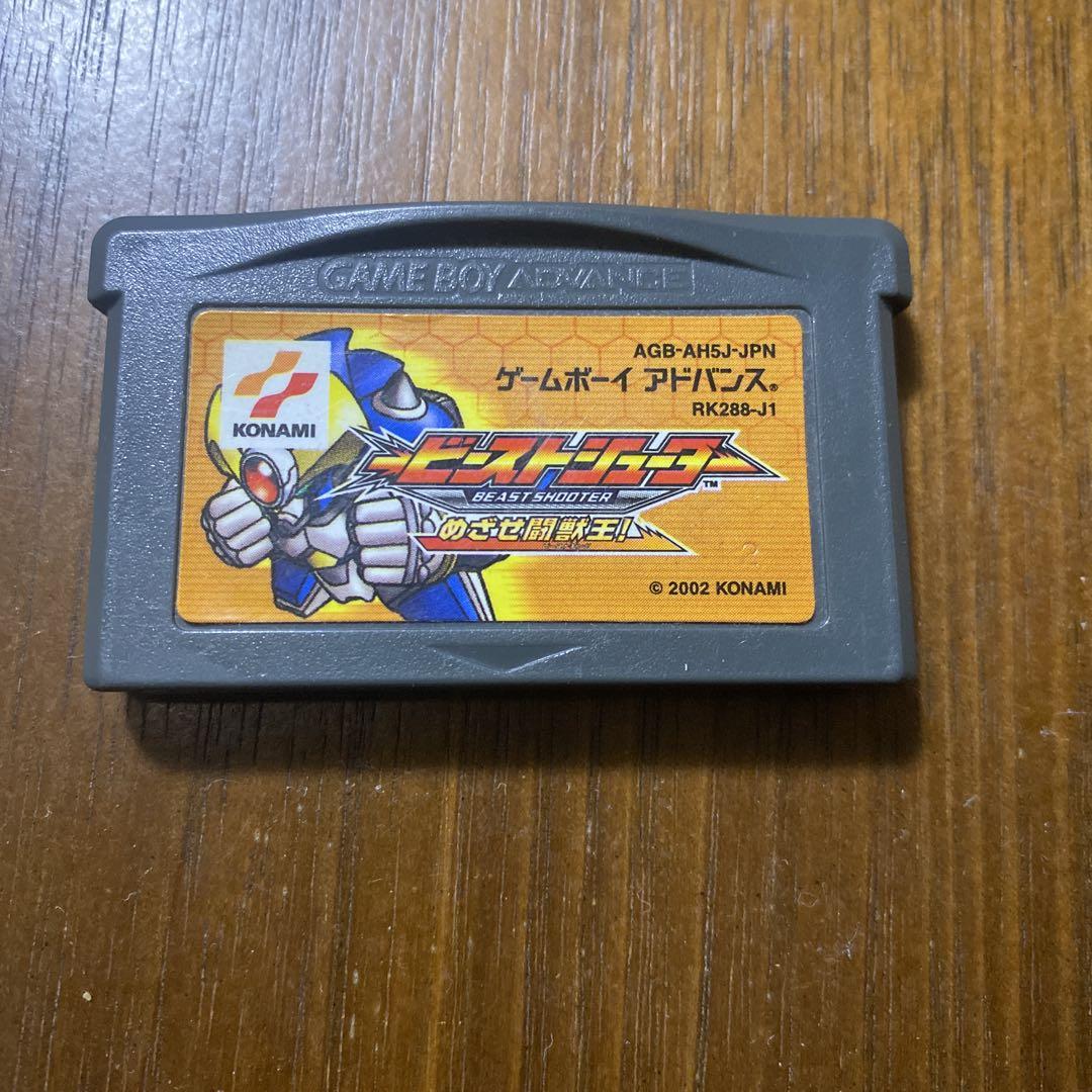 Beast Shooter: Aim to be the Beast King! Game Boy Advance