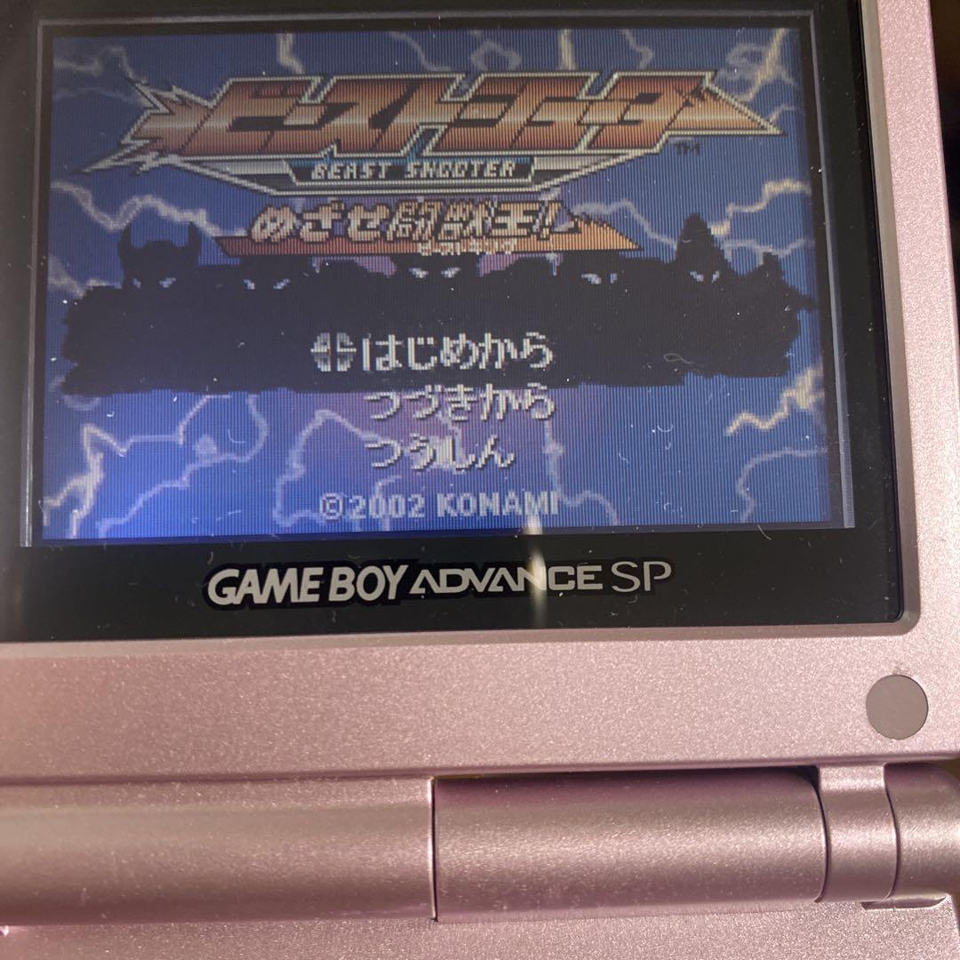 Beast Shooter: Aim to be the Beast King! Game Boy Advance
