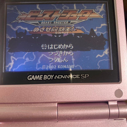 Beast Shooter: Aim to be the Beast King! Game Boy Advance