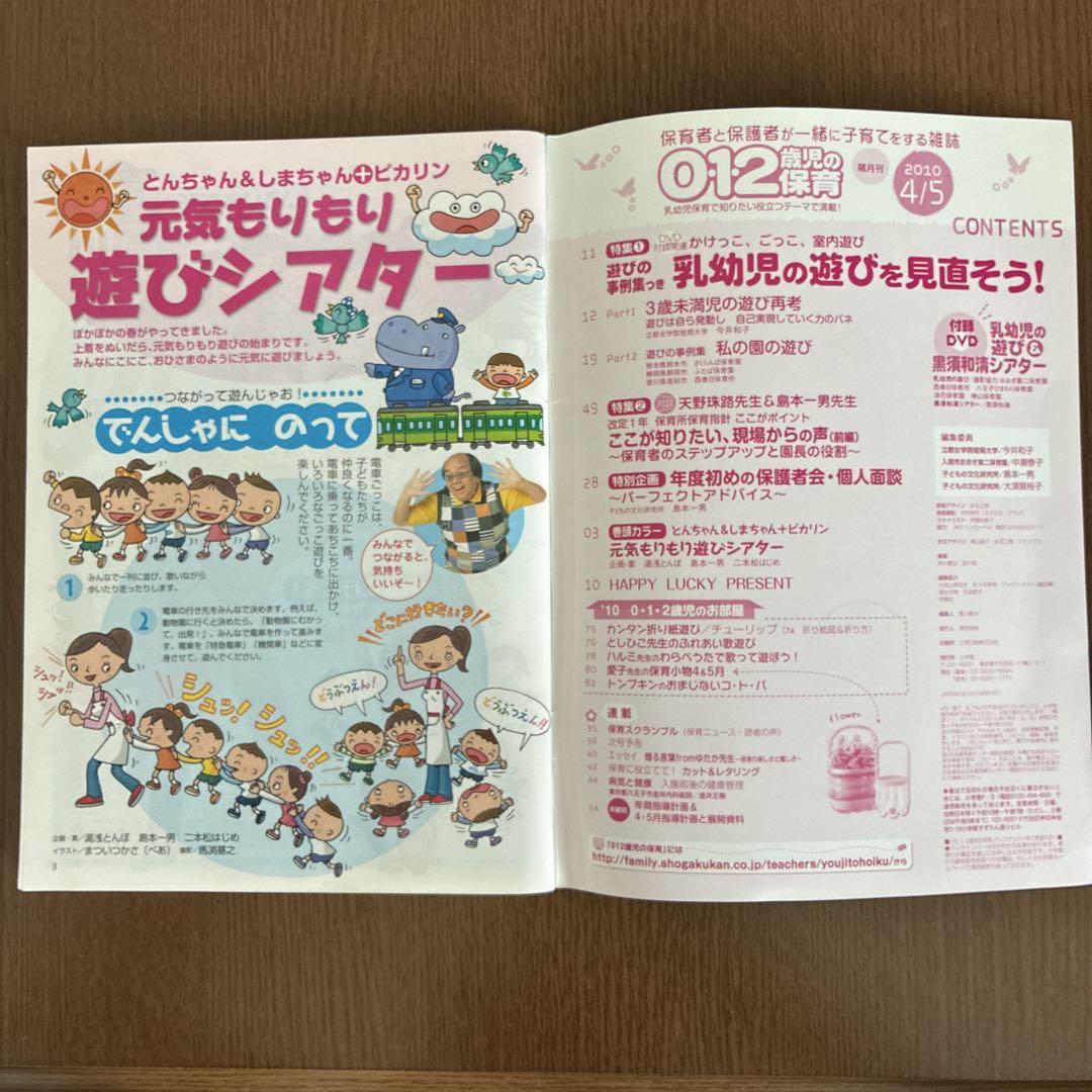 0-1-2 Year Old Childcare DVD Included, Wall-Mounted Design, Pripri Gift