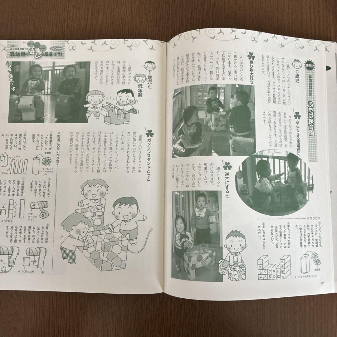 0-1-2 Year Old Childcare DVD Included, Wall-Mounted Design, Pripri Gift