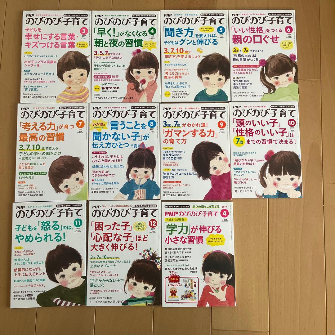 Relaxed Parenting with PHP 2017 - 10 books, 1 book in 2019