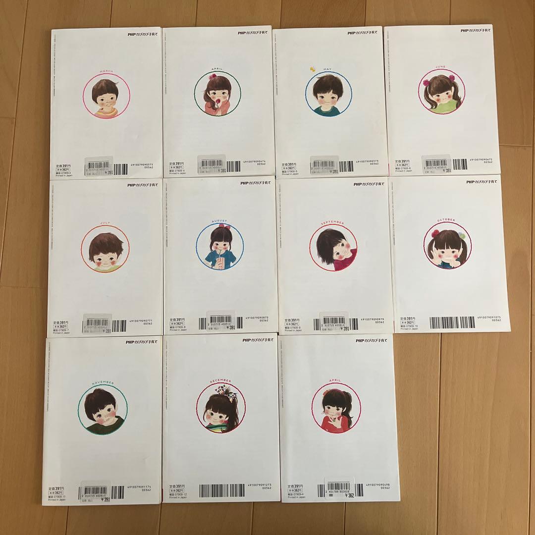 Relaxed Parenting with PHP 2017 - 10 books, 1 book in 2019