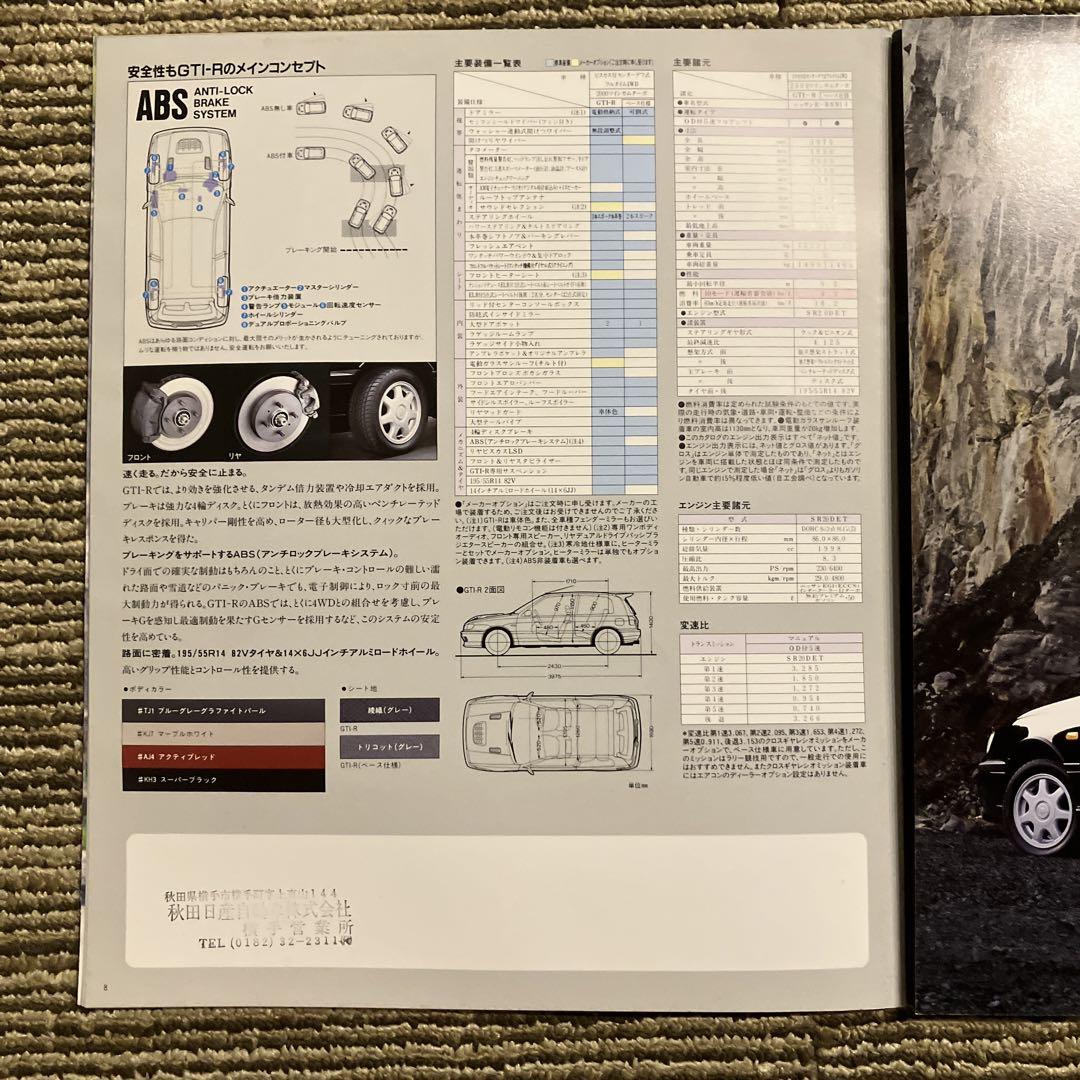 Pulsar GTI-R Catalog