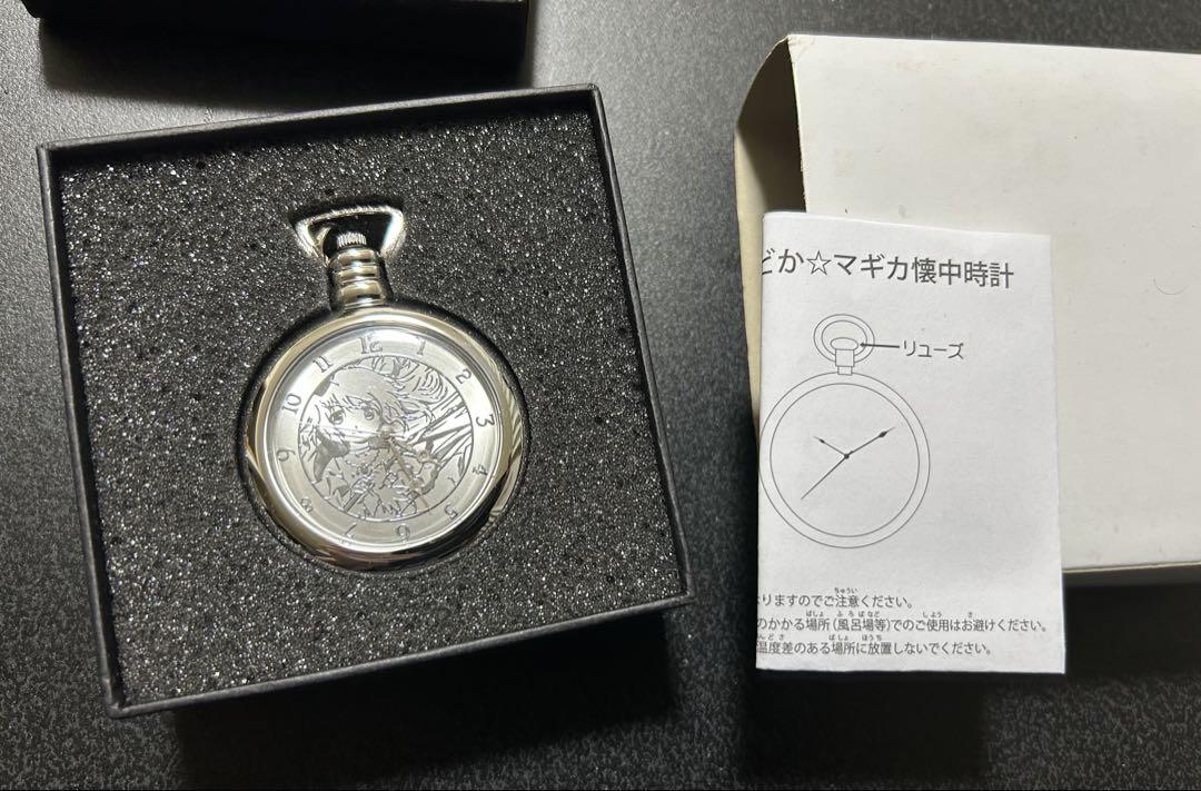 Madoka Magica Pocket Watch