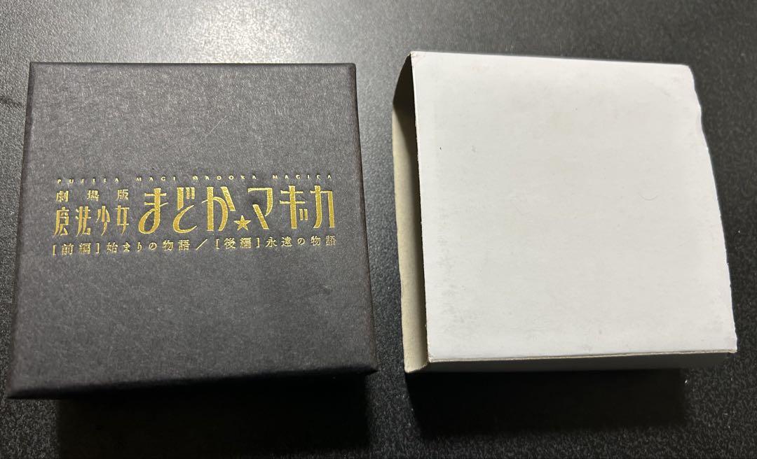 Madoka Magica Pocket Watch