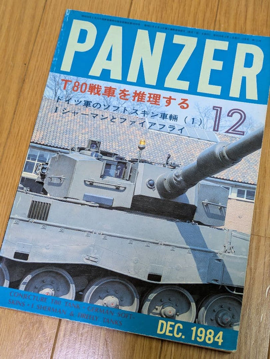 PANZER December 1984 Special Feature: Military Tanks Ground Self-Defense Force