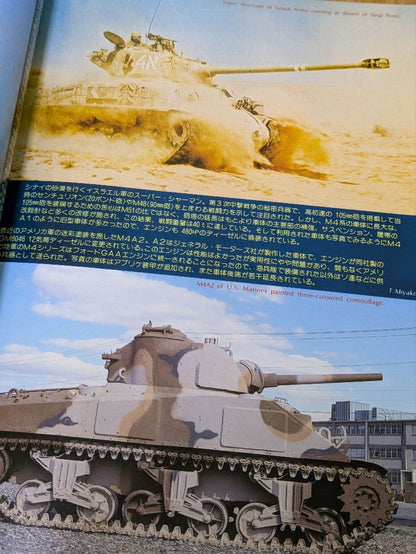 PANZER December 1984 Special Feature: Military Tanks Ground Self-Defense Force